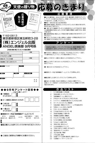 成人漫画杂志 - [天使俱乐部] - COMIC ANGEL CLUB - 2013.09号 - 0463.jpg