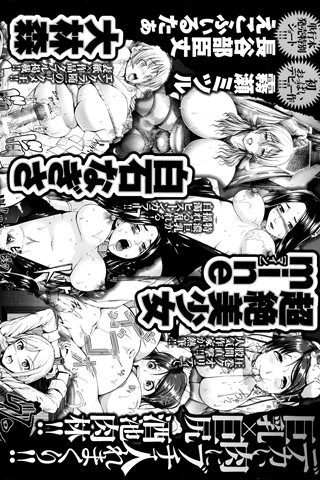 revista de manga para adultos - [club de ángeles] - COMIC ANGEL CLUB - 2013.09 emitido - 0464.jpg