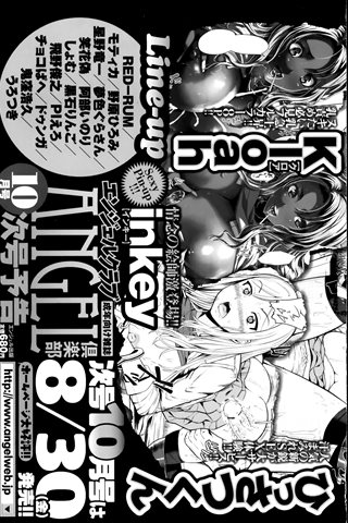成人漫画杂志 - [天使俱乐部] - COMIC ANGEL CLUB - 2013.09号 - 0465.jpg