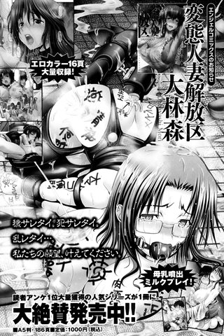 adult comic magazine - [ANGEL CLUB] - COMIC ANGEL CLUB - 2013.10 issue - 0035.jpg