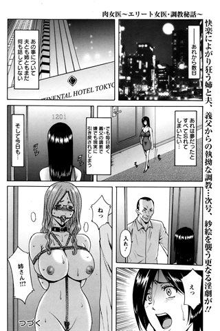 revista de manga para adultos - [club de ángeles] - COMIC ANGEL CLUB - 2013.10 emitido - 0116.jpg