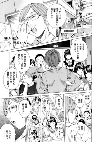 revista de manga para adultos - [club de ángeles] - COMIC ANGEL CLUB - 2013.10 emitido - 0139.jpg