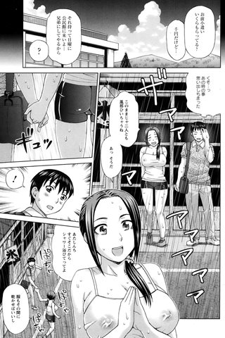 revista de manga para adultos - [club de ángeles] - COMIC ANGEL CLUB - 2013.10 emitido - 0215.jpg