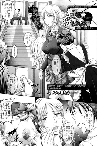成人漫画杂志 - [天使俱乐部] - COMIC ANGEL CLUB - 2013.10号 - 0273.jpg