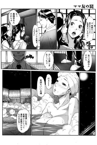 revista de manga para adultos - [club de ángeles] - COMIC ANGEL CLUB - 2013.10 emitido - 0296.jpg