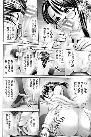 revista de manga para adultos - [club de ángeles] - COMIC ANGEL CLUB - 2013.10 emitido - 0436.jpg