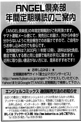 tạp chí truyện tranh dành cho người lớn - [câu lạc bộ thiên thần] - COMIC ANGEL CLUB - 2013.10 cấp - 0451.jpg