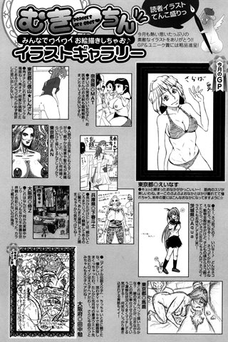 成年コミック雑誌 - [エンジェル倶楽部] - COMIC ANGEL CLUB - 2013.10 発行 - 0458.jpg