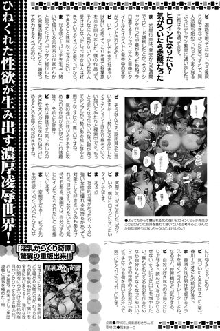 成人漫画杂志 - [天使俱乐部] - COMIC ANGEL CLUB - 2013.10号 - 0461.jpg