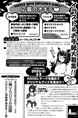 revista de manga para adultos - [club de ángeles] - COMIC ANGEL CLUB - 2013.10 emitido - 0462.jpg
