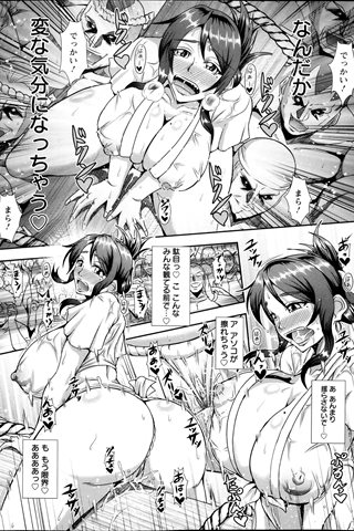 revista de manga para adultos - [club de ángeles] - COMIC ANGEL CLUB - 2013.11 emitido - 0017.jpg