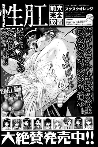magazine de bande dessinée pour adultes - [club des anges] - COMIC ANGEL CLUB - 2013.11 Publié - 0054.jpg