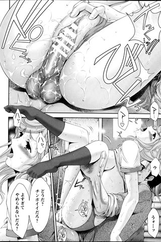 成年コミック雑誌 - [エンジェル倶楽部] - COMIC ANGEL CLUB - 2013.11 発行 - 0089.jpg