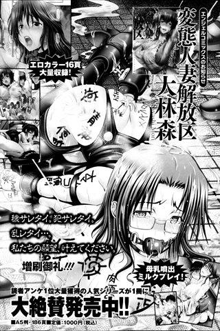 revista de manga para adultos - [club de ángeles] - COMIC ANGEL CLUB - 2013.11 emitido - 0097.jpg