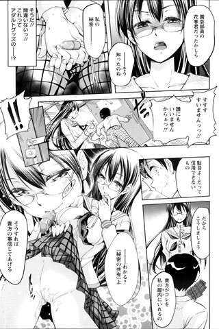 revista de manga para adultos - [club de ángeles] - COMIC ANGEL CLUB - 2013.11 emitido - 0182.jpg