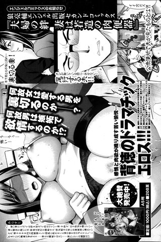 revista de manga para adultos - [club de ángeles] - COMIC ANGEL CLUB - 2013.11 emitido - 0205.jpg