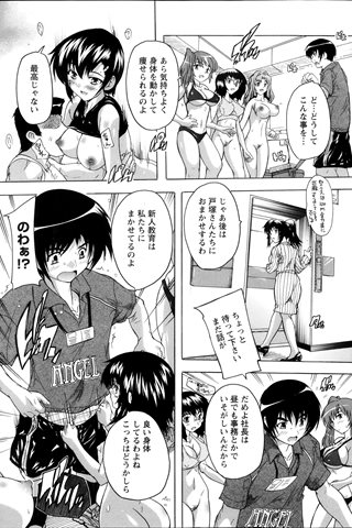 revista de manga para adultos - [club de ángeles] - COMIC ANGEL CLUB - 2013.11 emitido - 0240.jpg