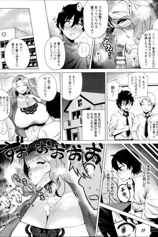 revista de manga para adultos - [club de ángeles] - COMIC ANGEL CLUB - 2013.11 emitido - 0256.jpg