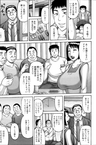 成人漫画杂志 - [天使俱乐部] - COMIC ANGEL CLUB - 2013.11号 - 0282.jpg