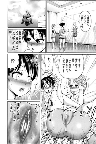 revista de manga para adultos - [club de ángeles] - COMIC ANGEL CLUB - 2013.11 emitido - 0313.jpg