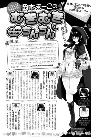 revista de manga para adultos - [club de ángeles] - COMIC ANGEL CLUB - 2013.11 emitido - 0455.jpg