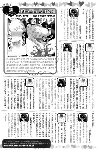 magazine de bande dessinée pour adultes - [club des anges] - COMIC ANGEL CLUB - 2013.11 Publié - 0456.jpg