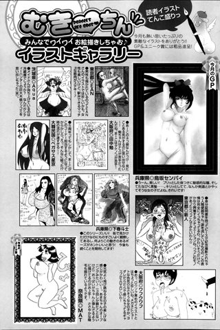 magazine de bande dessinée pour adultes - [club des anges] - COMIC ANGEL CLUB - 2013.11 Publié - 0457.jpg