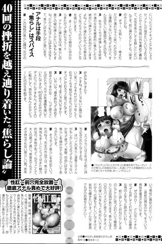 revista de manga para adultos - [club de ángeles] - COMIC ANGEL CLUB - 2013.11 emitido - 0460.jpg