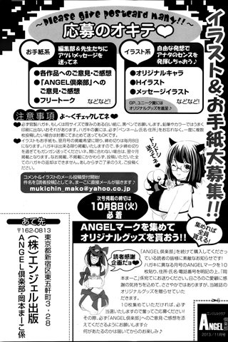 magazine de bande dessinée pour adultes - [club des anges] - COMIC ANGEL CLUB - 2013.11 Publié - 0461.jpg