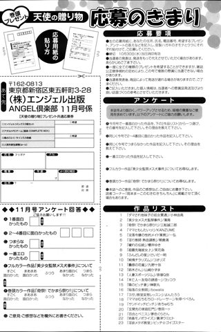 成年コミック雑誌 - [エンジェル倶楽部] - COMIC ANGEL CLUB - 2013.11 発行 - 0462.jpg