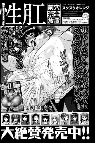 adult comic magazine - [ANGEL CLUB] - COMIC ANGEL CLUB - 2013.12 issue - 0036.jpg