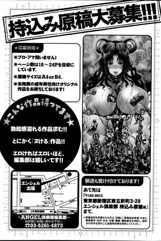 revista de manga para adultos - [club de ángeles] - COMIC ANGEL CLUB - 2013.12 emitido - 0199.jpg
