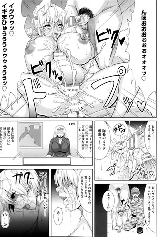 revista de manga para adultos - [club de ángeles] - COMIC ANGEL CLUB - 2013.12 emitido - 0289.jpg