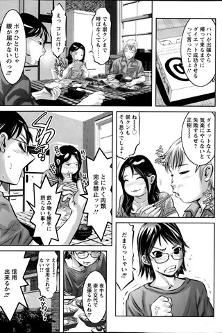 revista de manga para adultos - [club de ángeles] - COMIC ANGEL CLUB - 2013.12 emitido - 0373.jpg