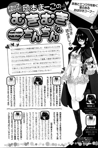 revista de manga para adultos - [club de ángeles] - COMIC ANGEL CLUB - 2013.12 emitido - 0456.jpg