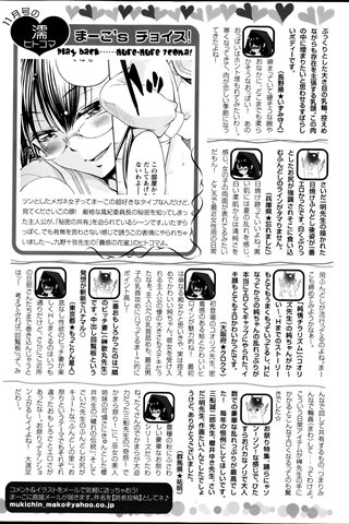 revista de manga para adultos - [club de ángeles] - COMIC ANGEL CLUB - 2013.12 emitido - 0457.jpg