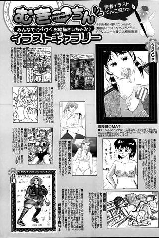 成年コミック雑誌 - [エンジェル倶楽部] - COMIC ANGEL CLUB - 2013.12 発行 - 0458.jpg