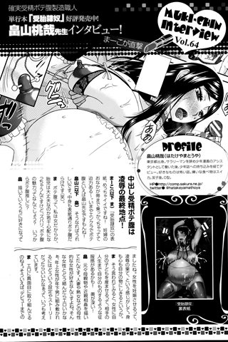revista de manga para adultos - [club de ángeles] - COMIC ANGEL CLUB - 2013.12 emitido - 0460.jpg