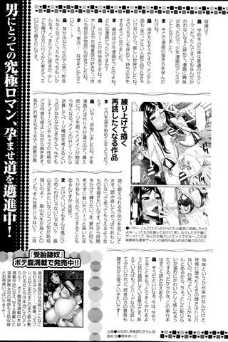 adult comic magazine - [ANGEL CLUB] - COMIC ANGEL CLUB - 2013.12 issue - 0461.jpg