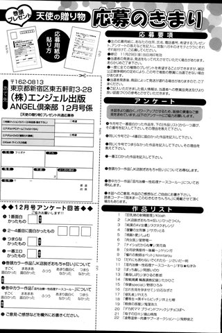成人漫画杂志 - [天使俱乐部] - COMIC ANGEL CLUB - 2013.12号 - 0463.jpg