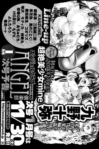 成年コミック雑誌 - [エンジェル倶楽部] - COMIC ANGEL CLUB - 2013.12 発行 - 0465.jpg