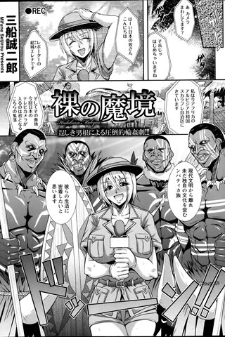 revista de manga para adultos - [club de ángeles] - COMIC ANGEL CLUB - 2014.01 emitido - 0099.jpg