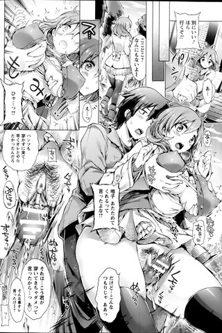revista de manga para adultos - [club de ángeles] - COMIC ANGEL CLUB - 2014.01 emitido - 0144.jpg
