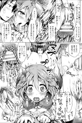 revista de manga para adultos - [club de ángeles] - COMIC ANGEL CLUB - 2014.01 emitido - 0145.jpg