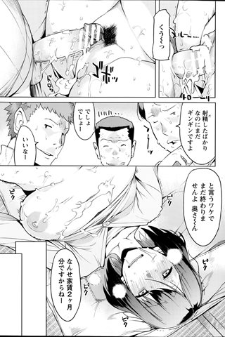 นิตยสารการ์ตูนสำหรับผู้ใหญ่ - [สโมสรนางฟ้า] - COMIC ANGEL CLUB - 2014.01 ออก - 0177.jpg