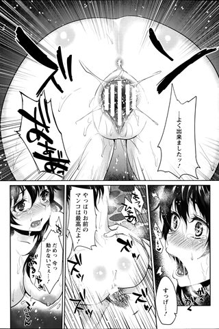 revista de manga para adultos - [club de ángeles] - COMIC ANGEL CLUB - 2014.01 emitido - 0191.jpg