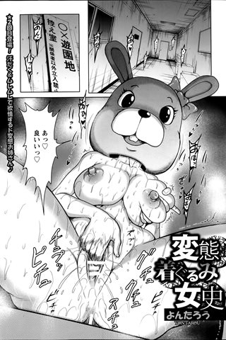 revista de manga para adultos - [club de ángeles] - COMIC ANGEL CLUB - 2014.01 emitido - 0351.jpg