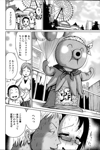 revista de manga para adultos - [club de ángeles] - COMIC ANGEL CLUB - 2014.01 emitido - 0366.jpg