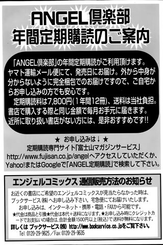 revista de manga para adultos - [club de ángeles] - COMIC ANGEL CLUB - 2014.01 emitido - 0451.jpg
