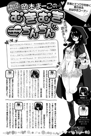 revista de manga para adultos - [club de ángeles] - COMIC ANGEL CLUB - 2014.01 emitido - 0456.jpg